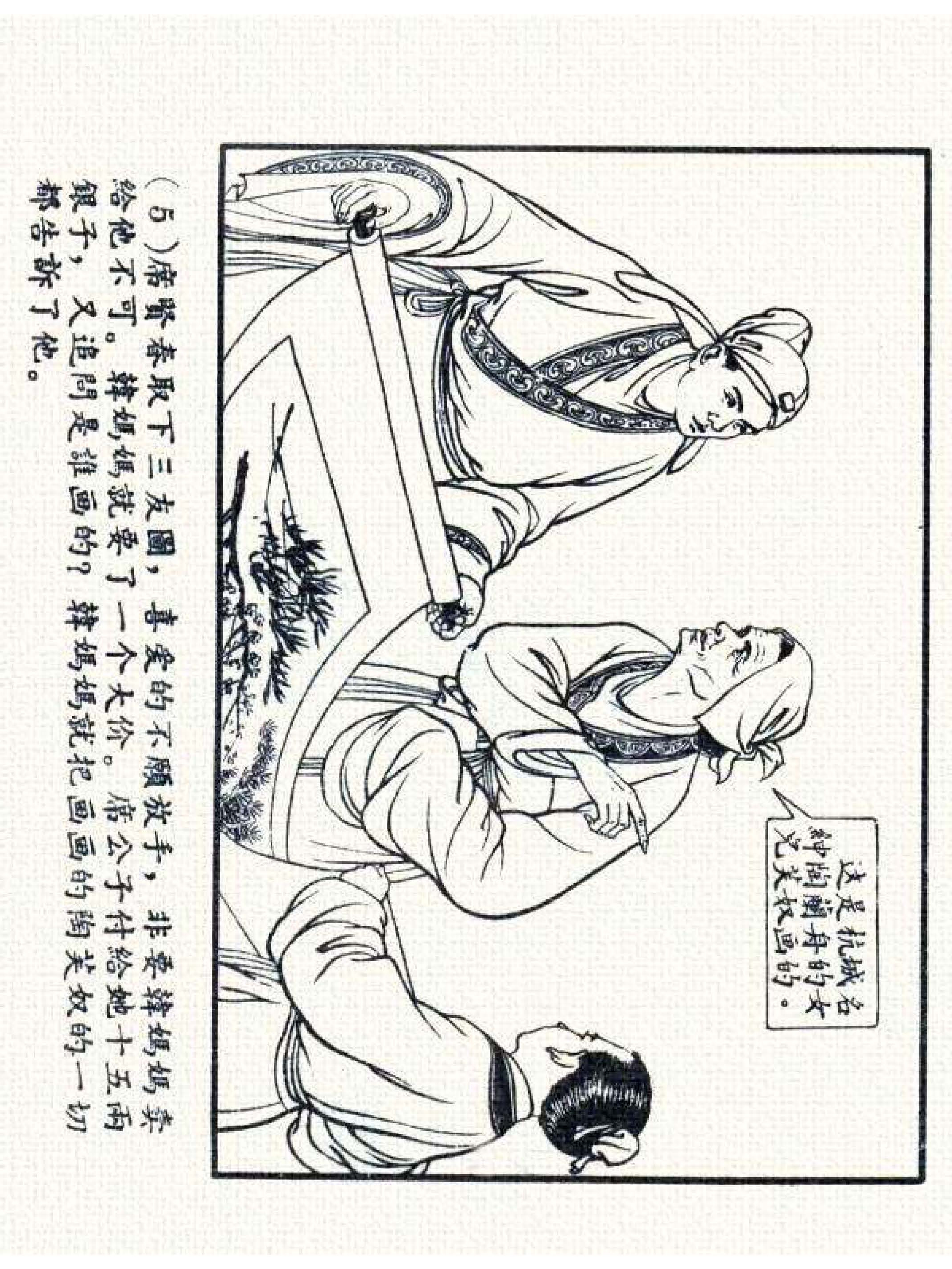 杩炵幆鐢昏姍濂翠紶娆ｈ祻,杩炵幆鐢昏姍濂翠紶