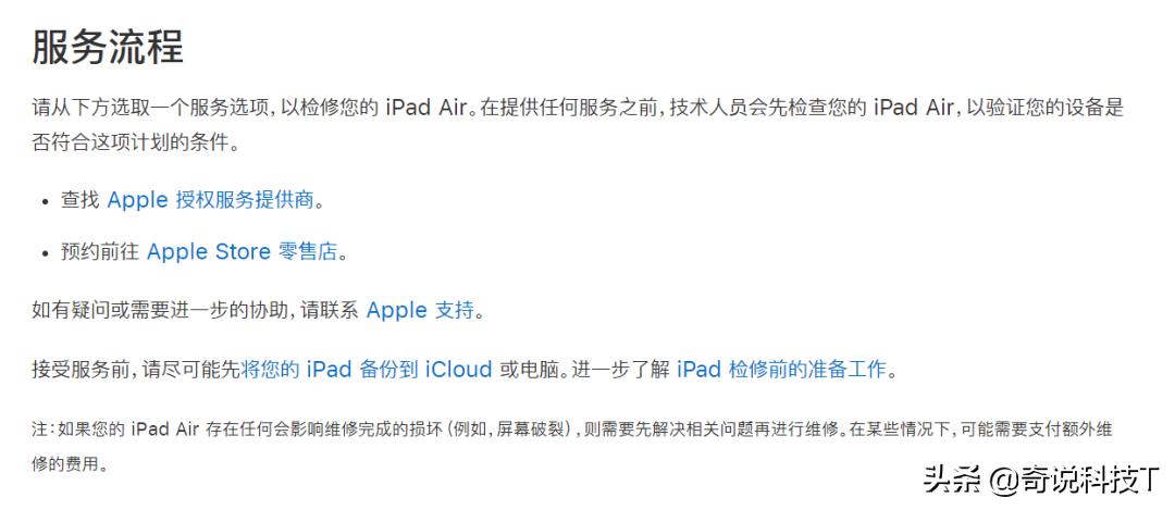 ipadair3黑屏返厂维修会换新吗,ipadair32019黑屏