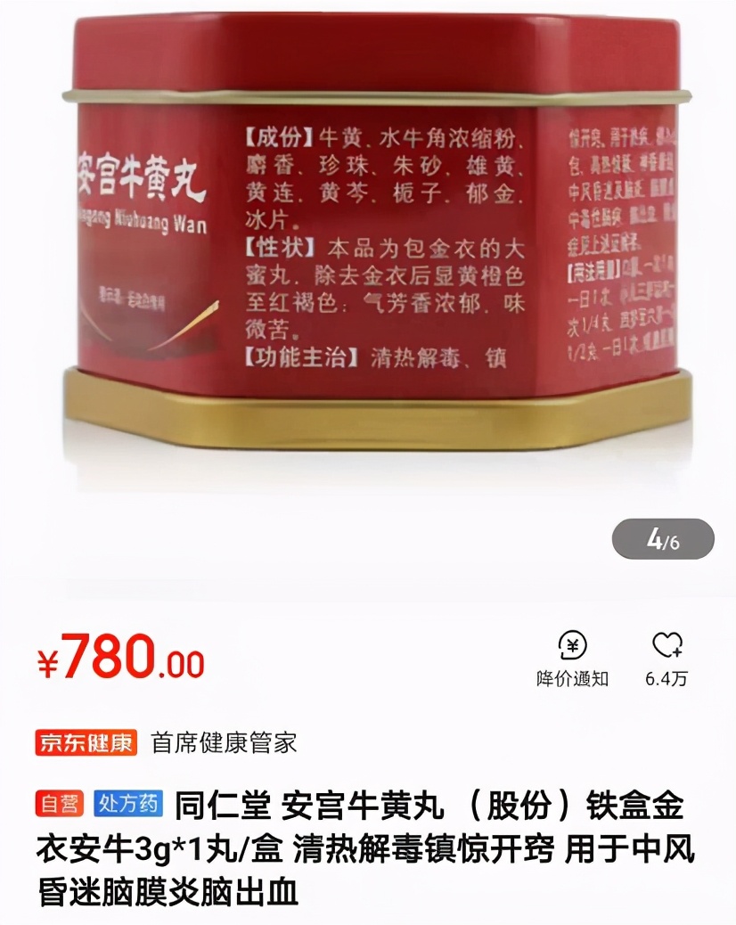 片仔癀公司2023的盈利预测,请提供片仔癀历年市盈率变化曲线