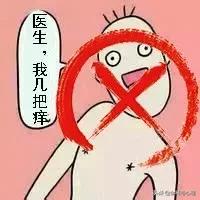 一开口“吓死”医生，改善就医体验