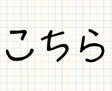 日本人表达方式,日本人表达爱的方式
