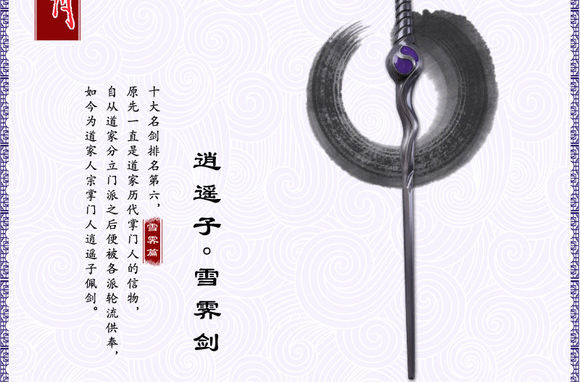 秦时明月各大名剑的名字,秦时明月十大名剑是什么剑