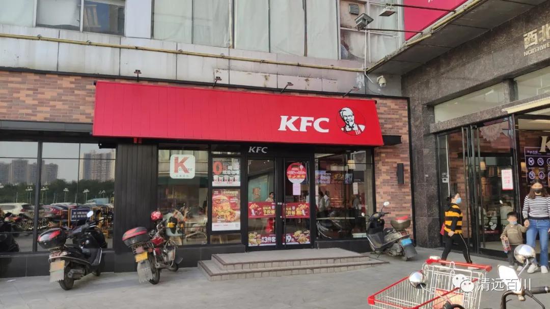 清远肯德基半价桶,肯德基半价桶和麦当劳