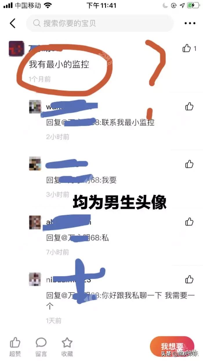 女租客卧室惊现针孔摄像头,“3000多个视频,都很清晰”