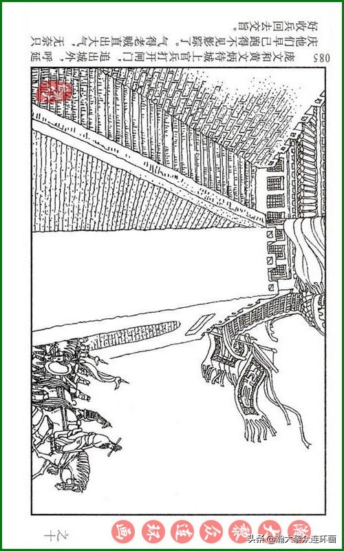 呼家将连环画全集,瀚大黎众连环画八大锤