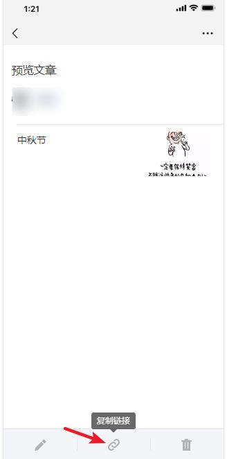 公众号出现临时链接,公众号临时链接怎么生成