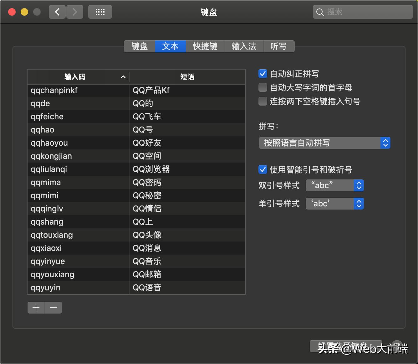 苹果电脑自带输入法怎么更改词库,如何增加苹果输入法词库