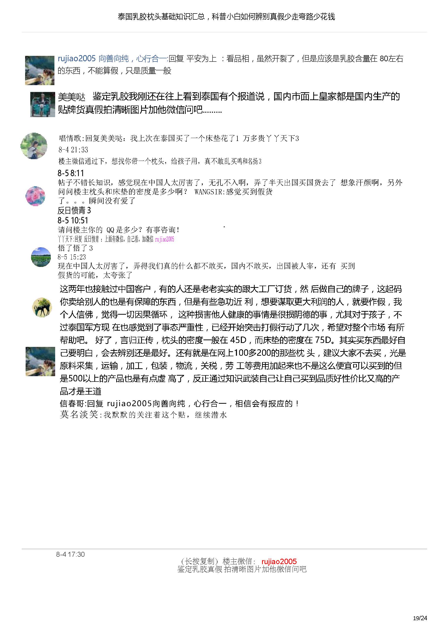 真正的泰国婴儿乳胶枕真假鉴别法,泰国乳胶枕怎么辨别真伪