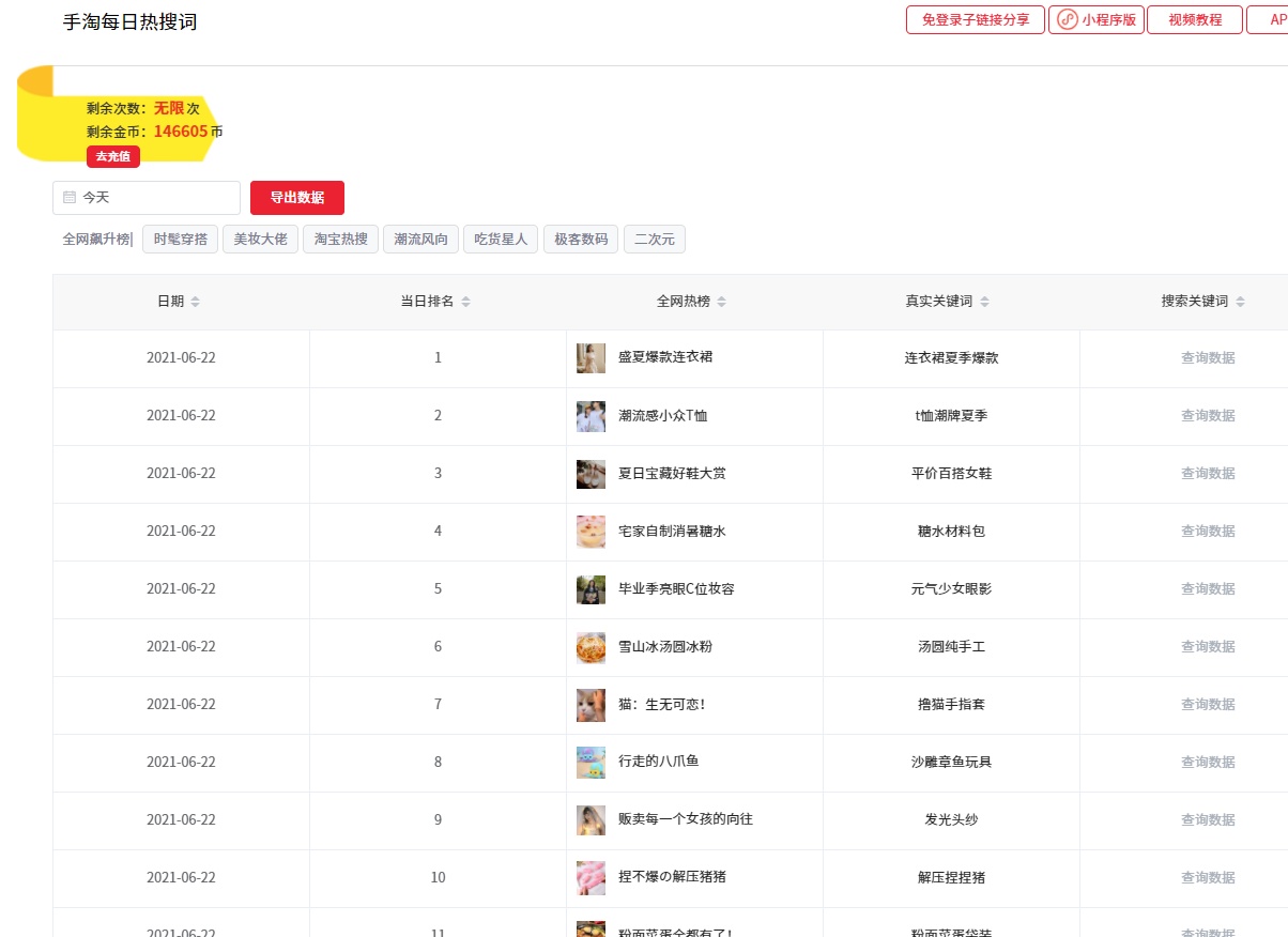 怎么做淘宝关键词词库,淘宝关键词库的建立方法