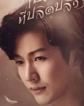 儿媳和婆婆滚床单，泰国又出神剧，网友却表示好看极了