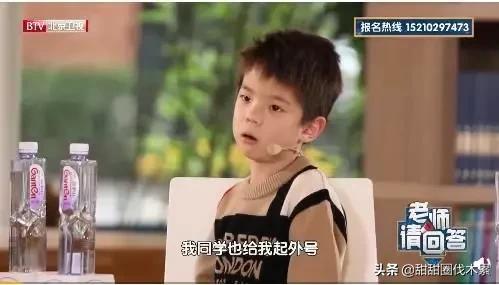 孩子被起外号被嘲笑该怎么办,孩子被小朋友起外号欺负
