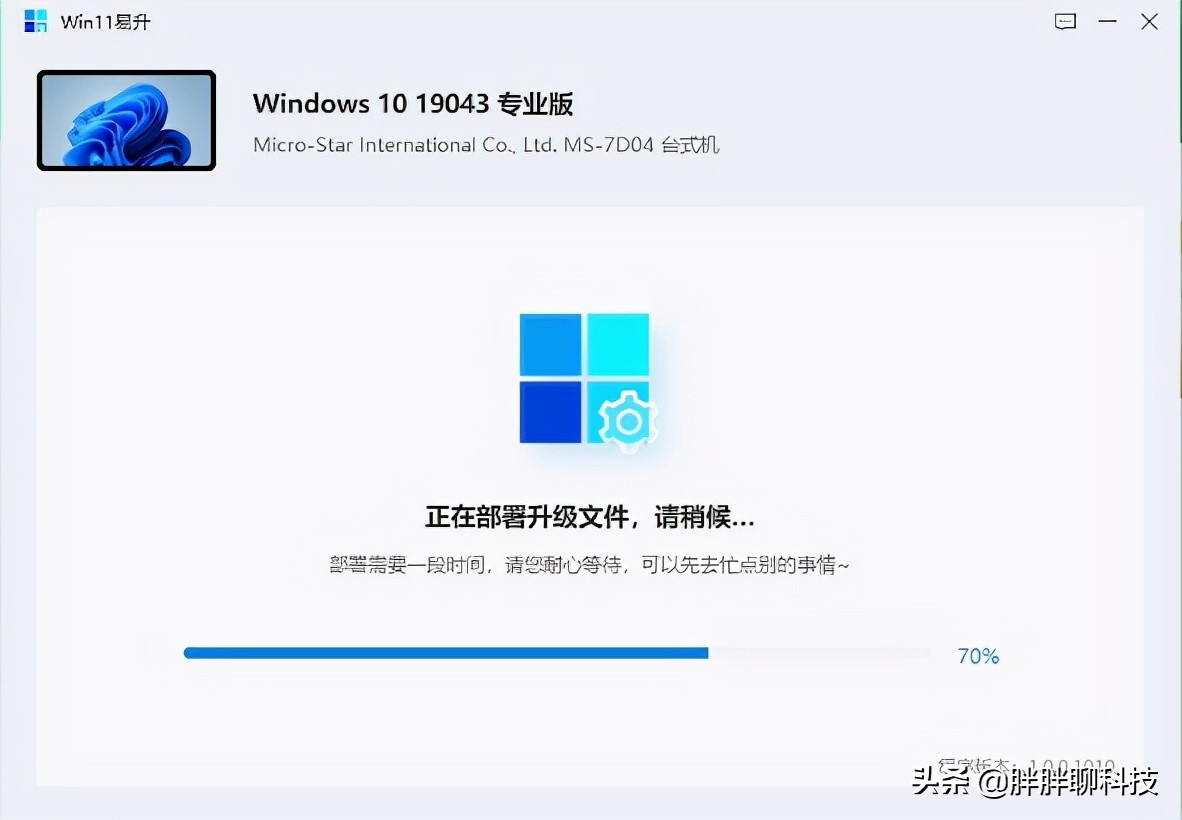 点击4下鼠标即可轻松升级，360安全卫士带你畅享Windows11
