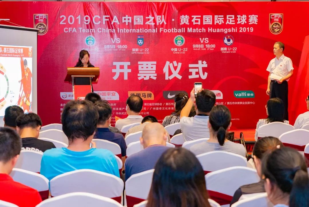 三十年来首迎国奥,黄石国际足球赛可以买票啦