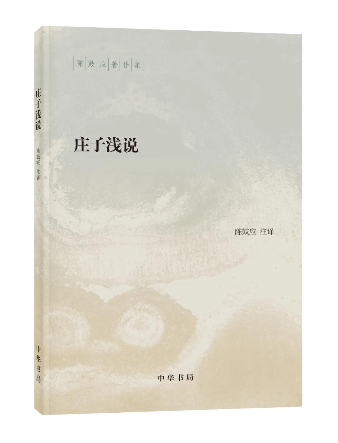 中华书局每周新书第47周,中华书局每周新书第27周