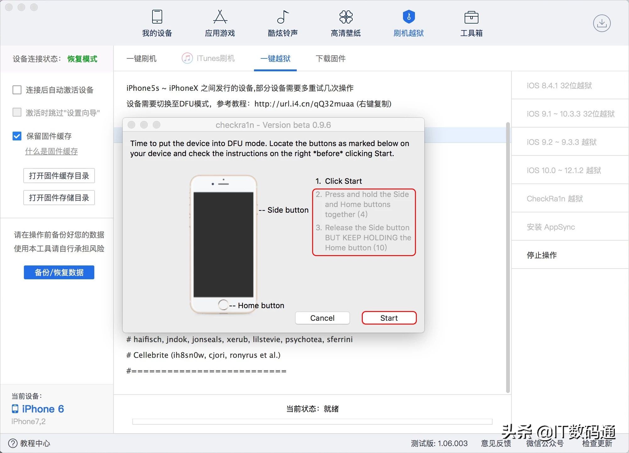 ios13.5.1如何完美越狱,ios13.3.1最简单越狱