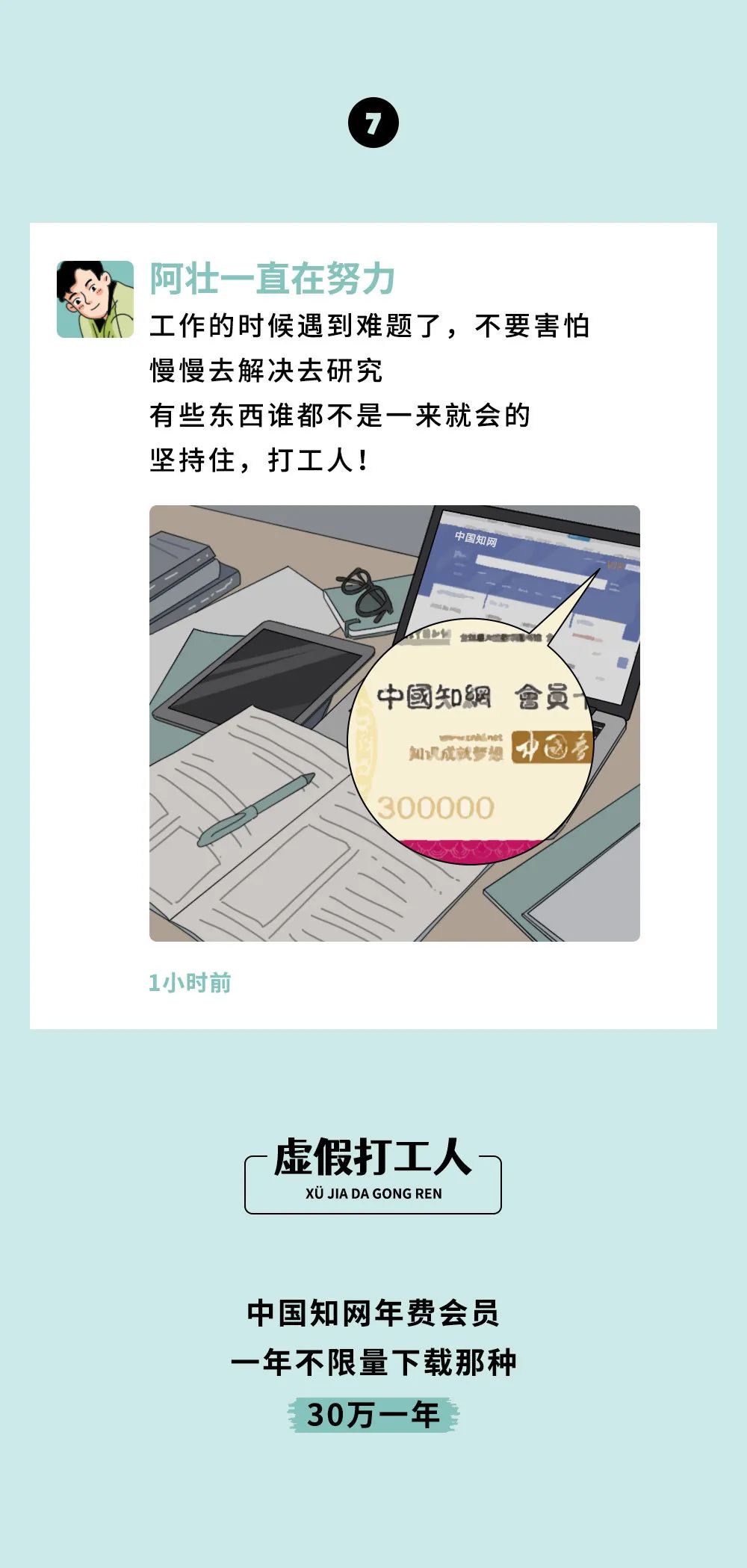 我潜入了打工群，发现他们全是富豪富婆