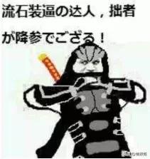 为了跟上国内沙雕网友们玩梗,日本居然出了死宅用语词典?