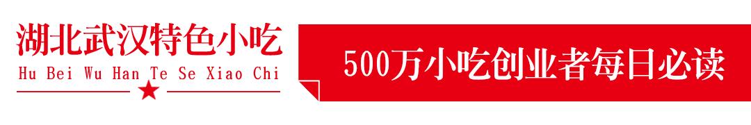 摆摊卖武汉热干面赚钱吗,武汉热干面摆摊学习
