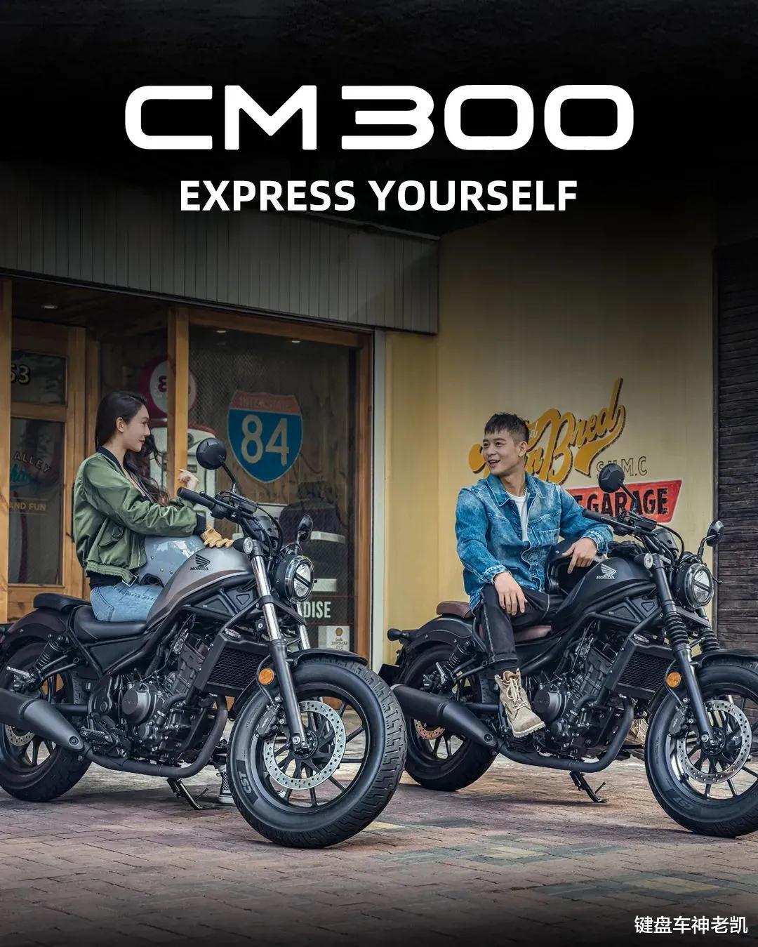 太仓新大洲本田cm300生产,cm300本田啥价格