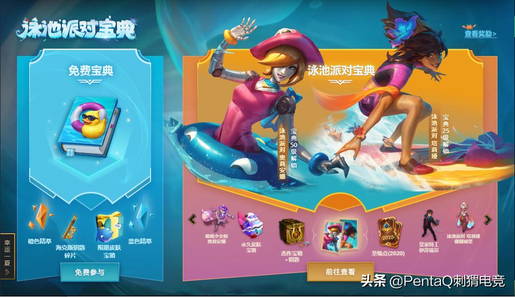 lol泳池派对男枪皮肤技能,lol男枪泳池皮肤视频