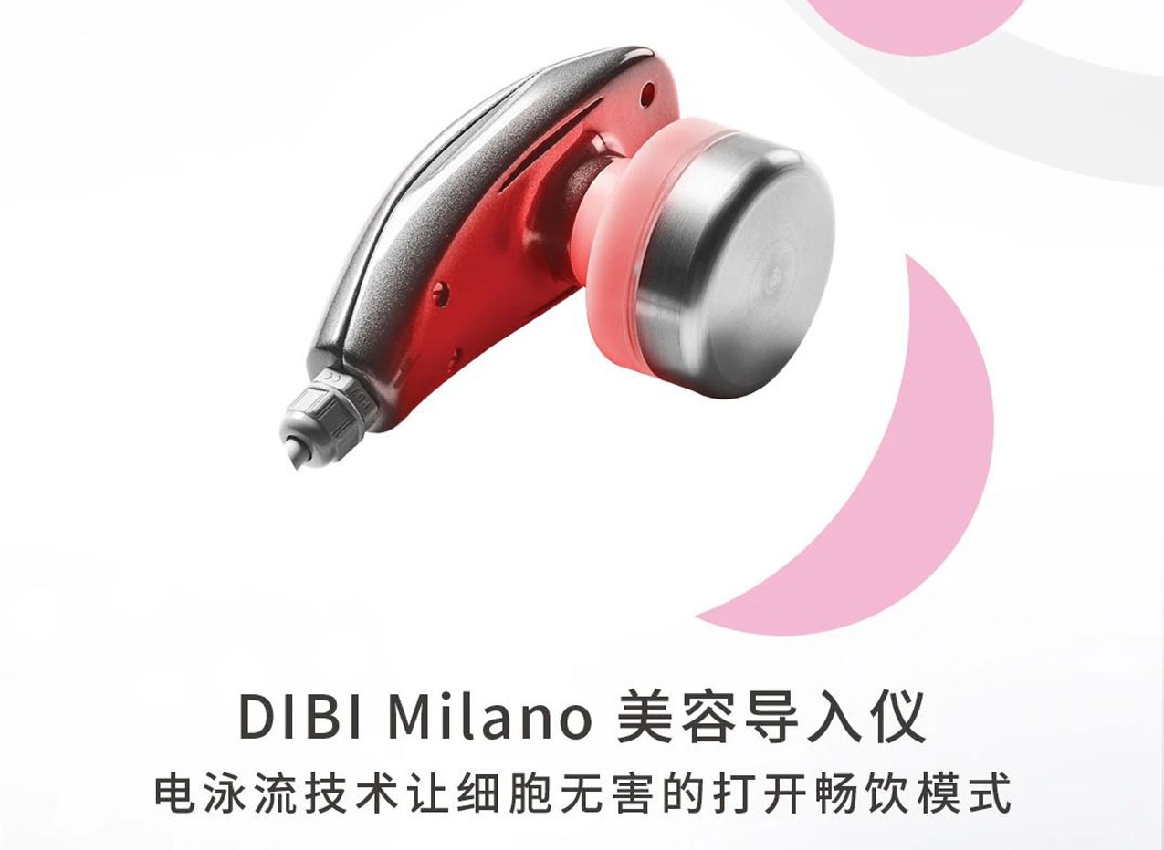 意大利carita美容仪,瑞士进口美容仪