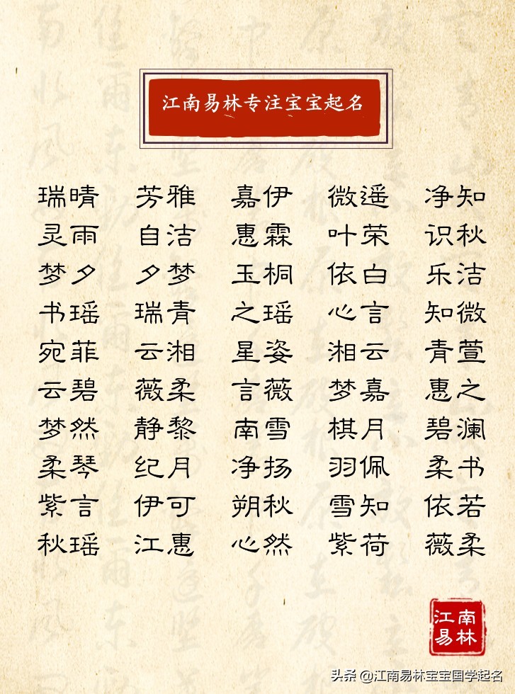 优美宋词名字,美得窒息的宋词取名推荐