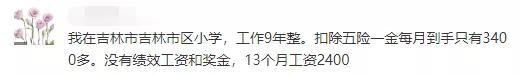 考教师：27个省的老师工资实况在这里