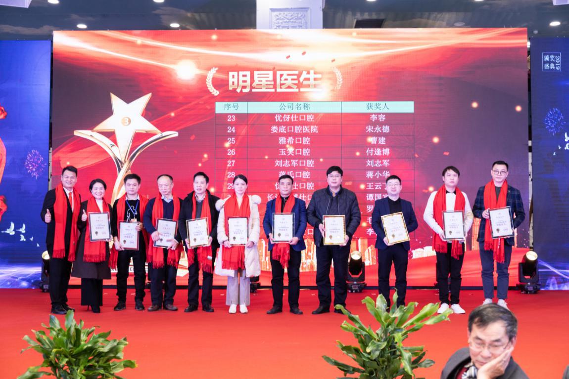 2022年湖南省口腔年会,湖南民营口腔协会年会