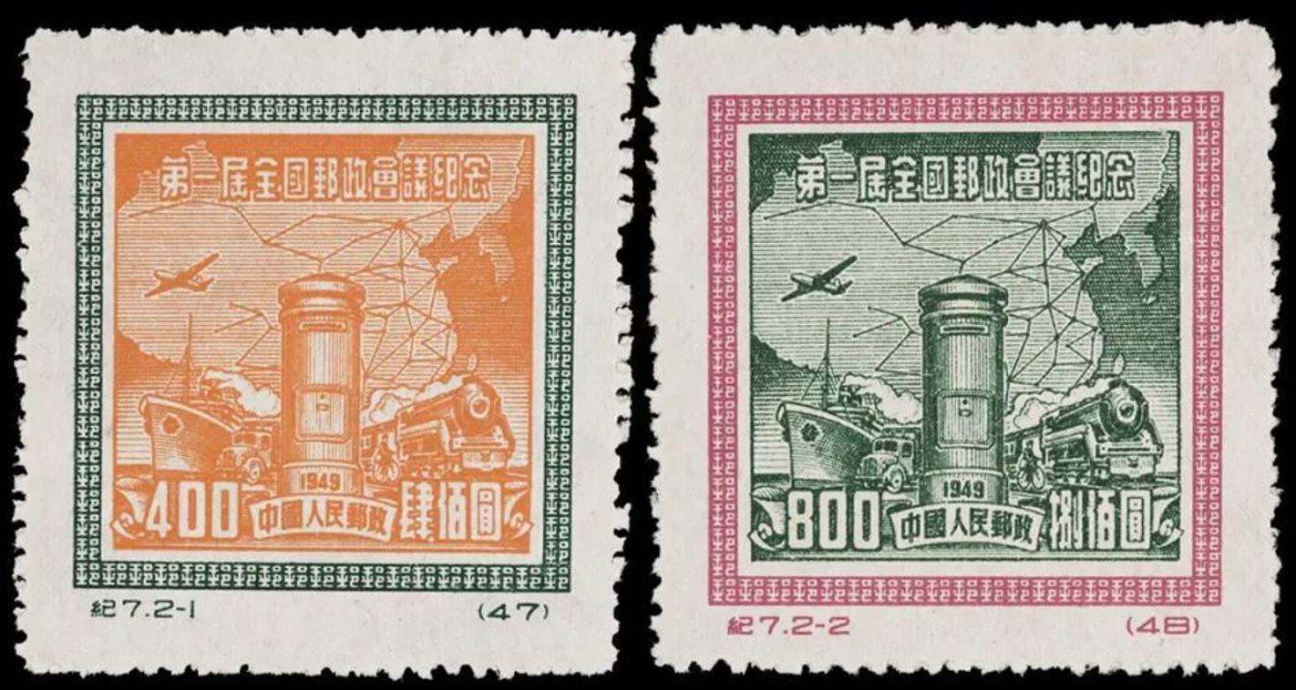 纪念第二十九届世界邮政日邮票,世界邮展纪念邮票背后故事