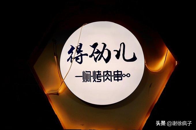 成都热门美食烧烤推荐餐厅,成都串串香火锅排名前十强