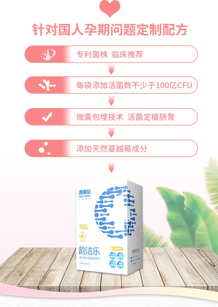 普唯尔益生菌好吗,普唯尔的益生菌