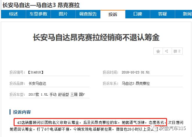 长安马自达保养套餐能退吗,长安马自达退网最新消息