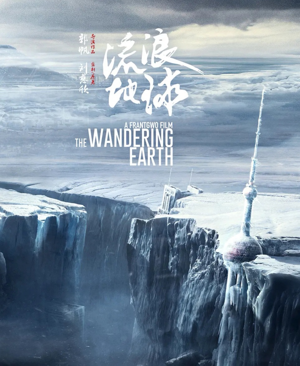 鹿晗科幻片上海堡垒,鹿晗电影上海堡垒被观众吐槽