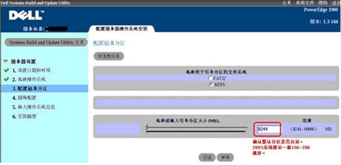 dell服务器安装win系统教程,dell服务器win10系统安装光盘