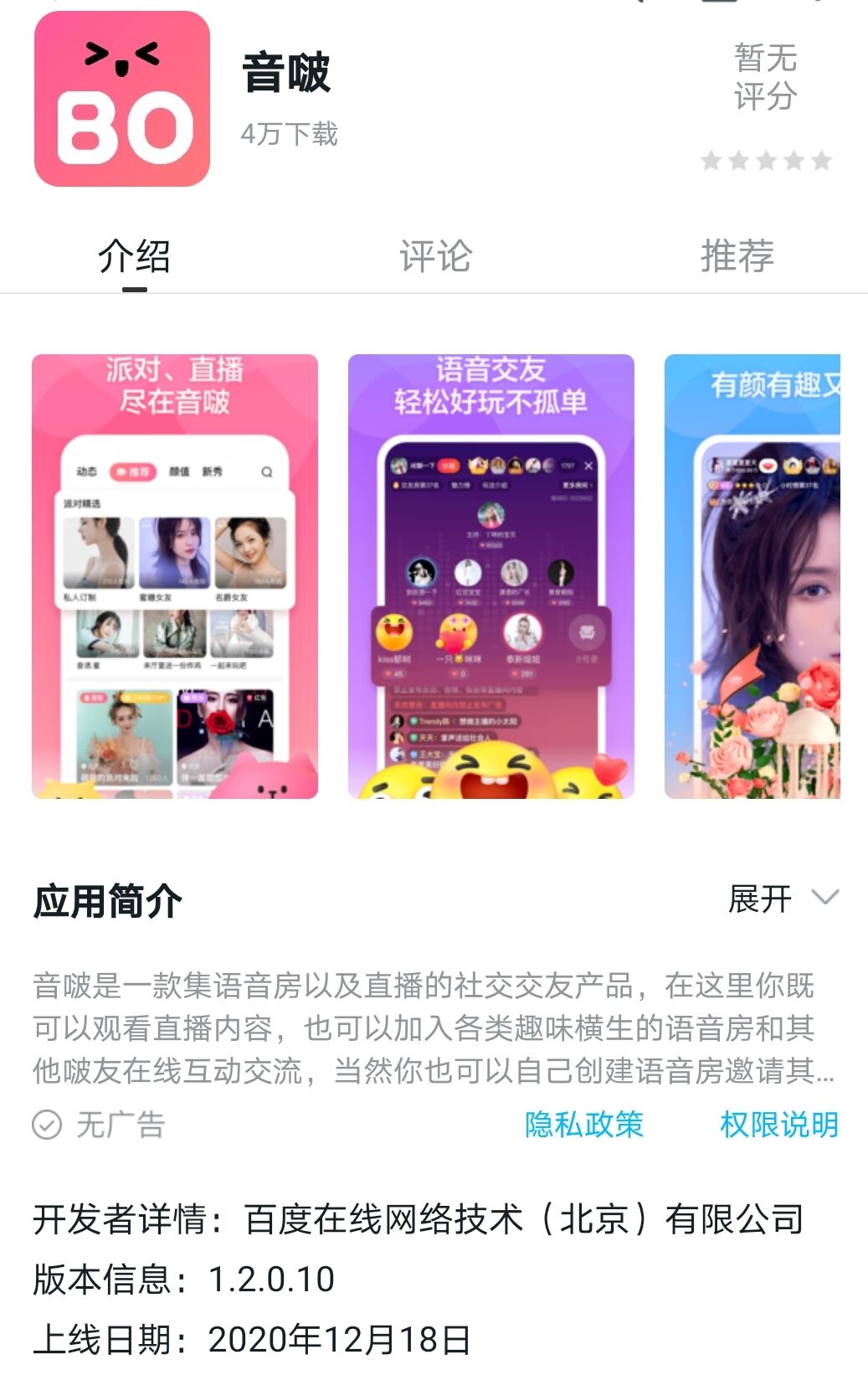 鐧惧害鐖卞鑹鸿鏆傚仠浜嗗悧,鐧惧害鏃椾笅鐩存挱杞欢