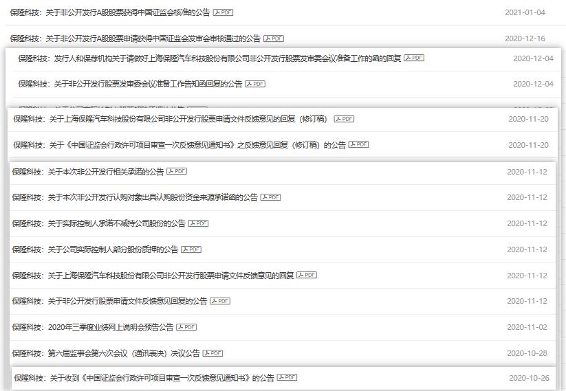 非公开发行股票是啥意思,上市公司非公开发行股