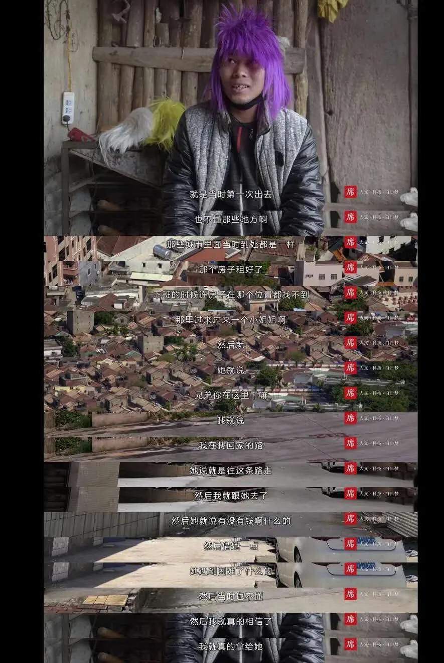 从杀马特到打工人，五条人的阿良仔始终在工厂里做工