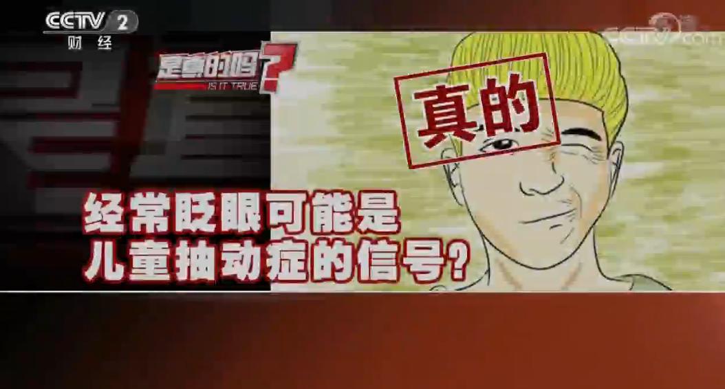 宝宝频繁眨眼睛吃什么药,宝宝频繁眨眼睛是不是近视