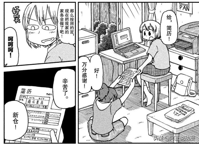 《日常》作者出新作啦！让你看看最沙雕的大学生活