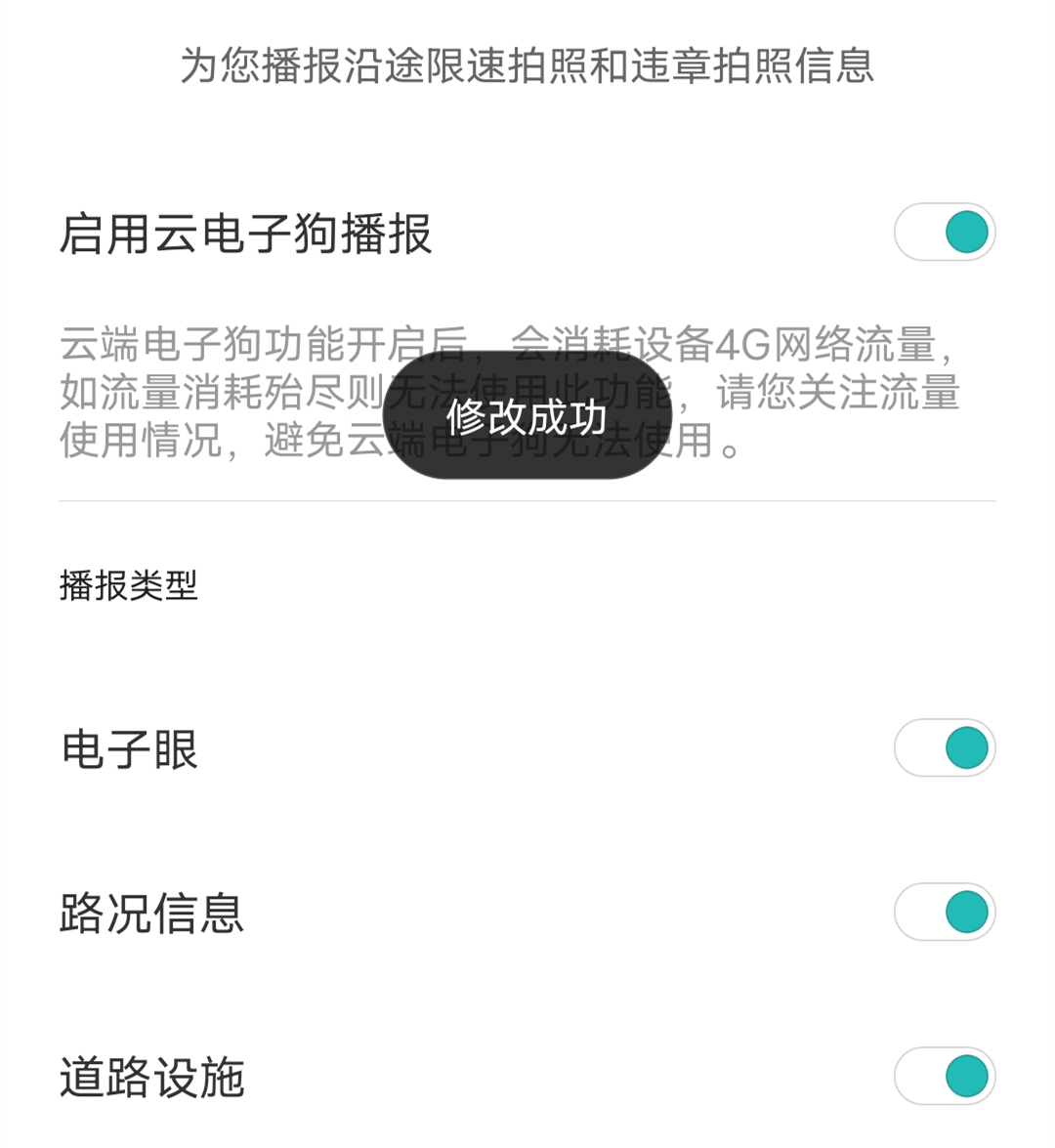 ADAS+云*子狗电**加持,养成开车好习惯—70迈智能行车记录仪M500
