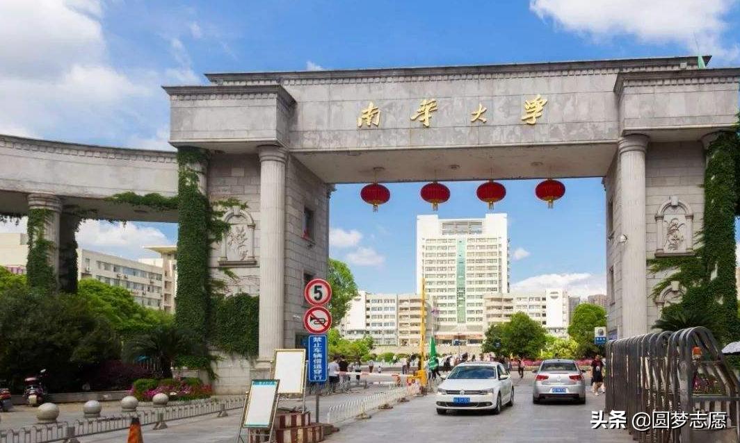 南华大学真实排名,南华大学核工程全国排名