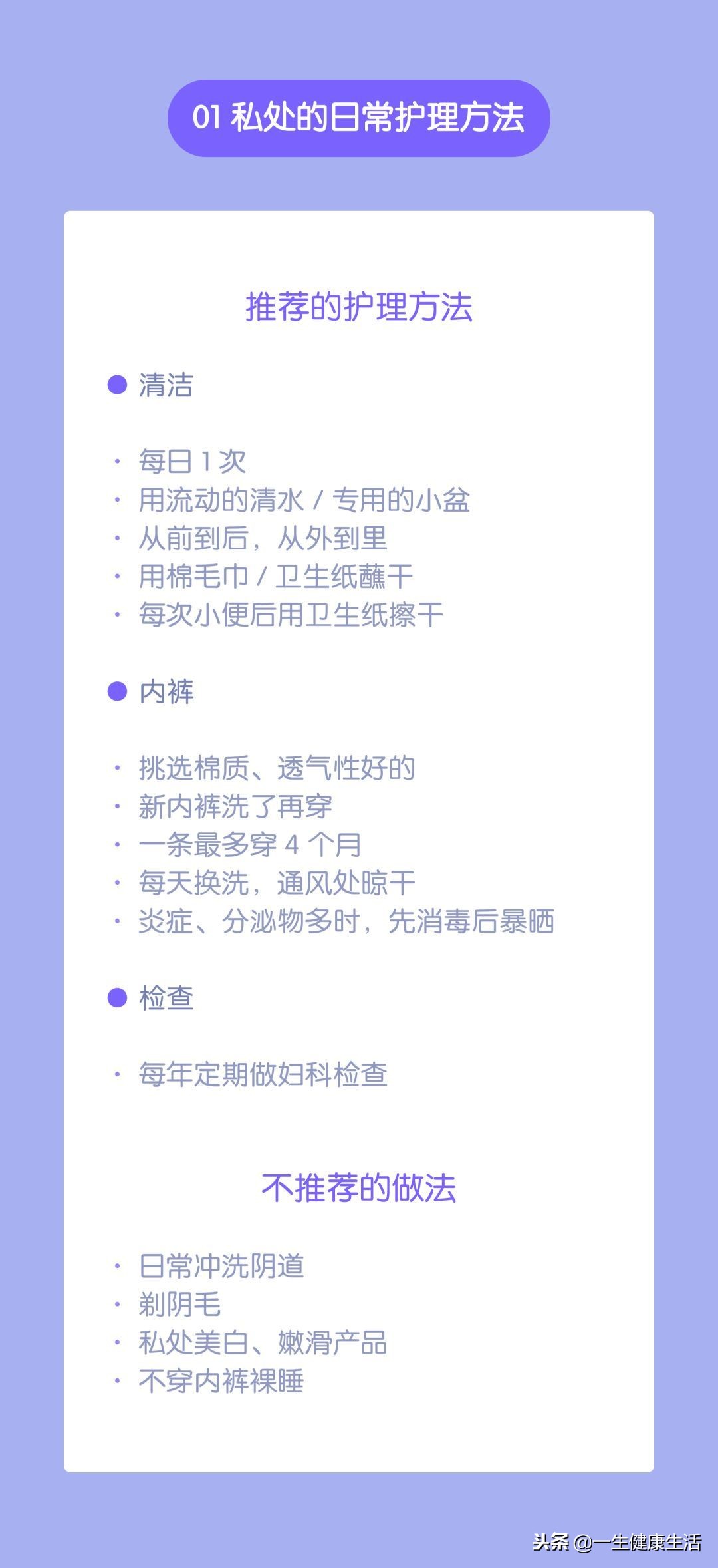 每位女性都该知道大姨妈里的健康信号