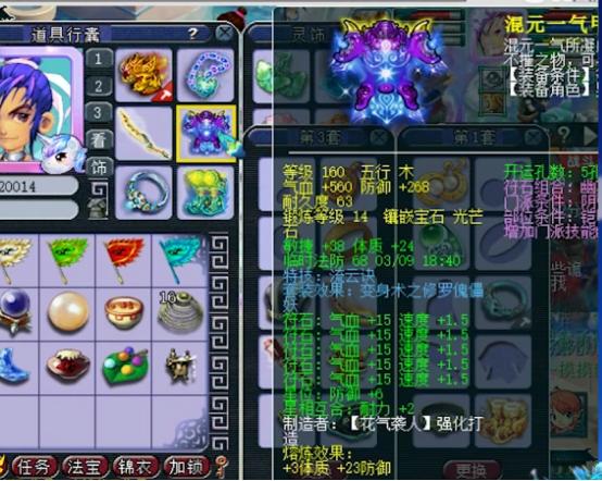 梦幻西游:优秀的搭配值得学习!大观园六特技化生寺展示