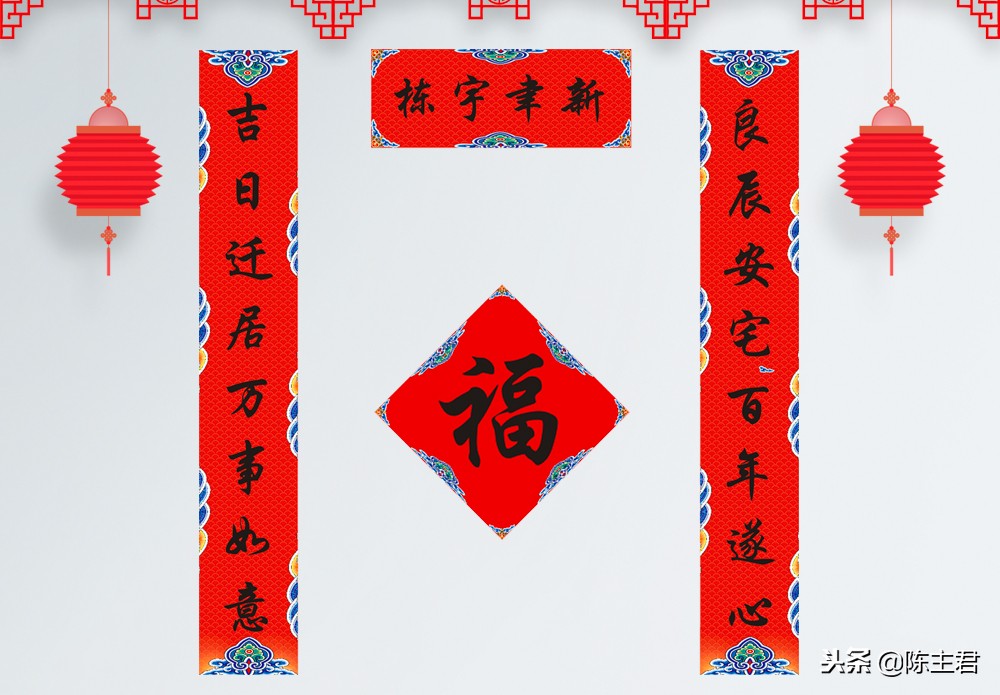 2019结婚对联大全,2019对联征集