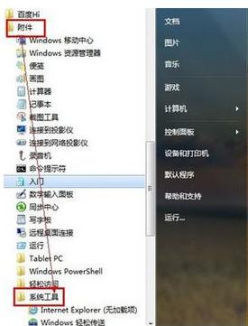 电脑关机快捷方式关不了,电脑关机慢怎么办图解win10