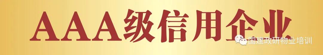 aaa级企业信用等级证书谁来评,企业信用等级aaa证书去哪里申请