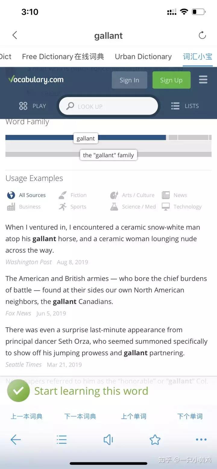 用词根词缀背单词最好的app,靠谱背单词app试用技巧