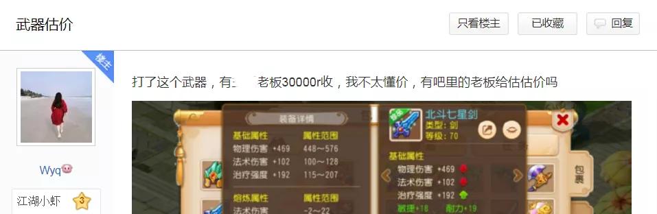 梦幻西游手游爆装备可以卖多少,梦幻西游手游直接出珍品器灵