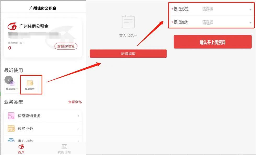 烟台公积金失业两年以上如何提取,离退休可以提取公积金吗