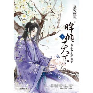 47部经典言情小说古言篇,十大公认最好看的古言情小说